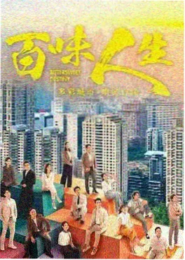 花束般的恋爱