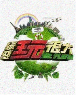 春日迟迟再出发
