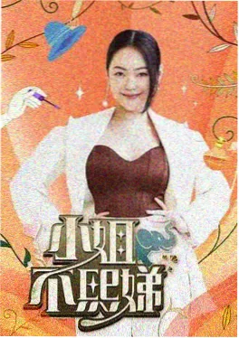 半熟恋人
